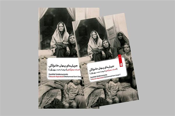 برملا شدن یک راز